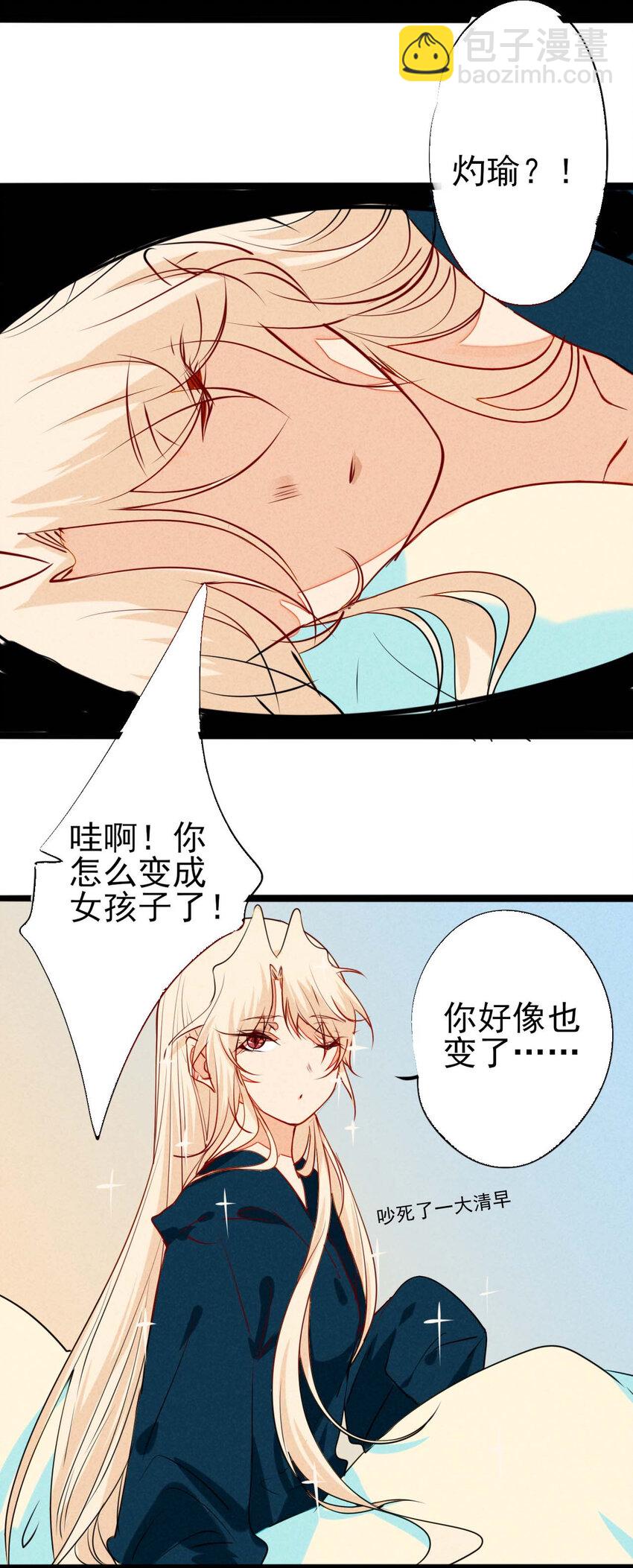 番外 小剧场-第46话