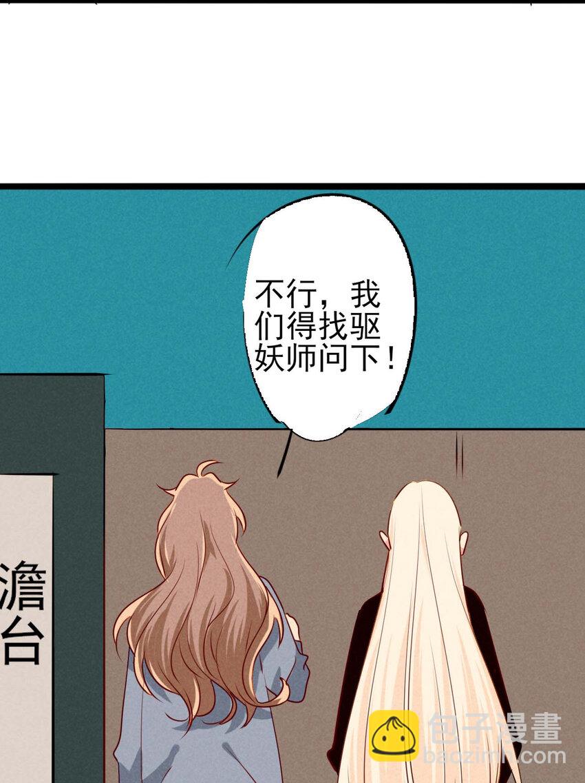 番外 小剧场-第46话