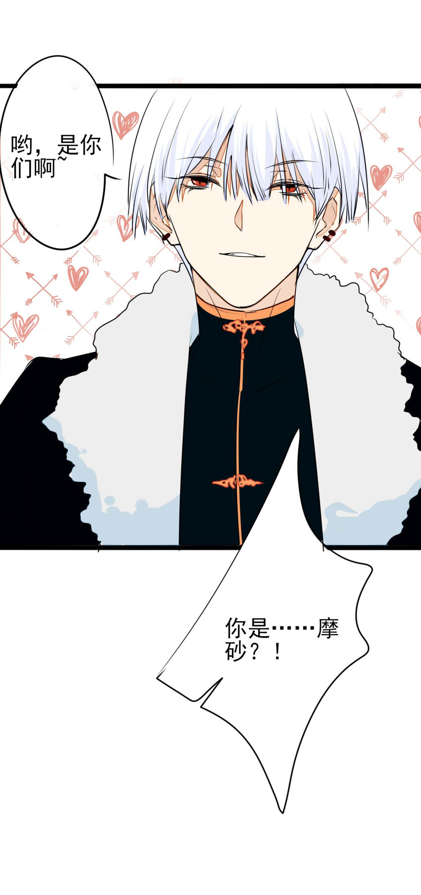 番外 小剧场-第46话