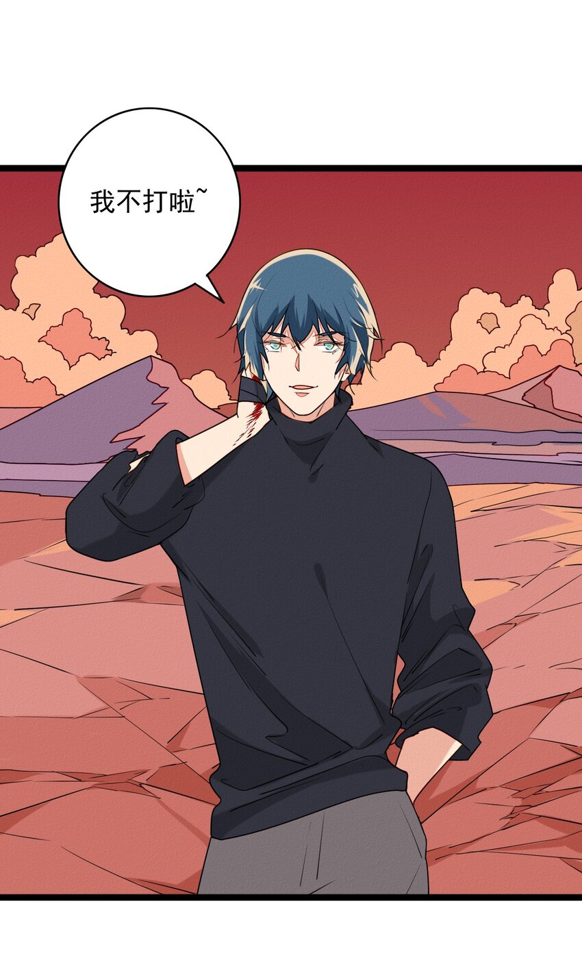 46 最后的拯救-第48话