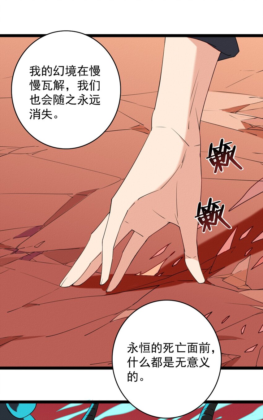 46 最后的拯救-第48话