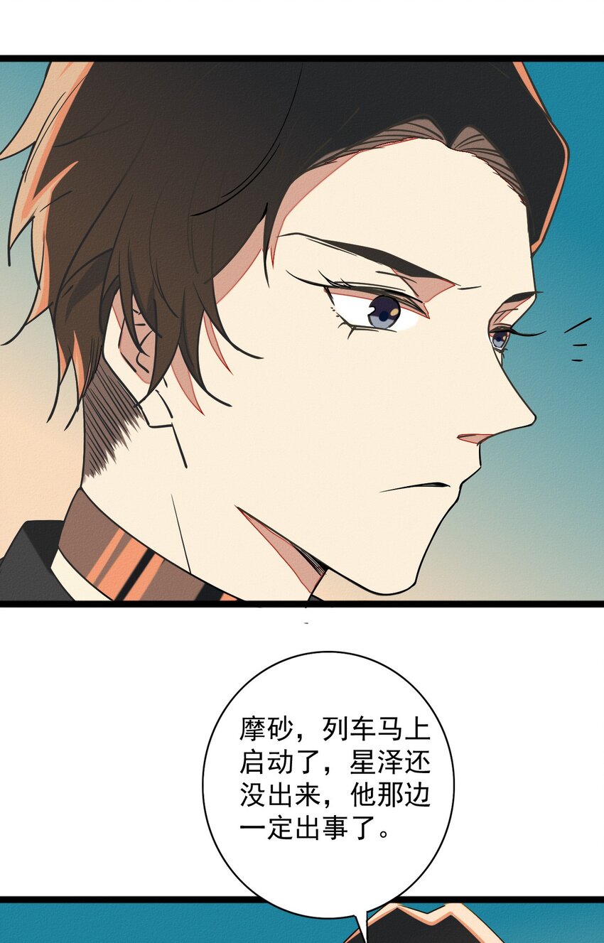 46 最后的拯救-第48话
