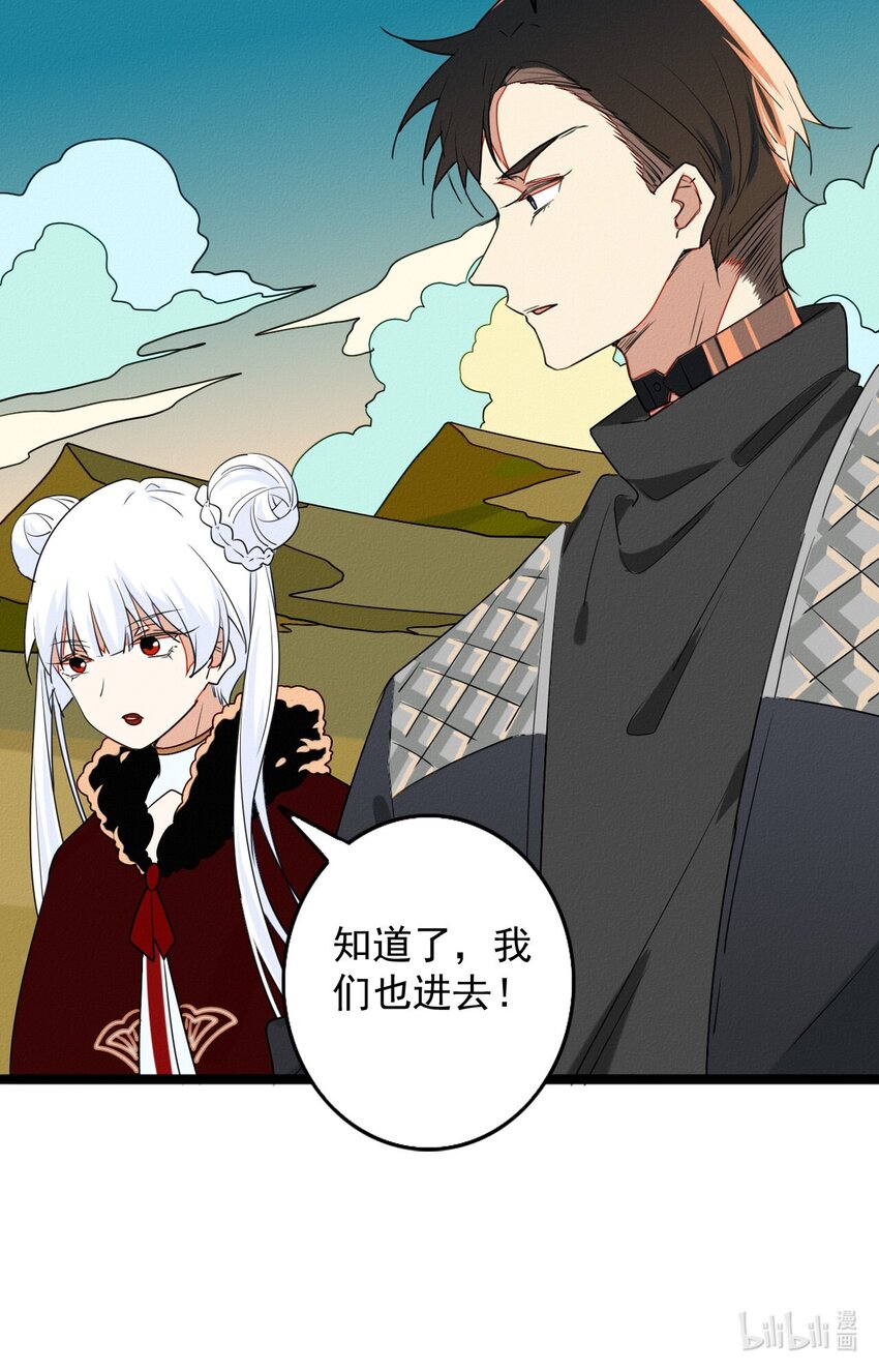 46 最后的拯救-第48话