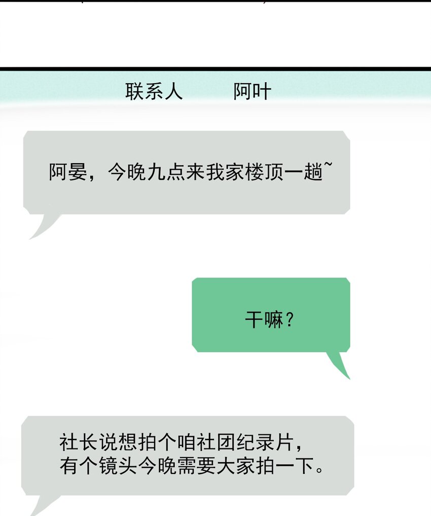 6 恶作剧是要付出代价的！-第6话