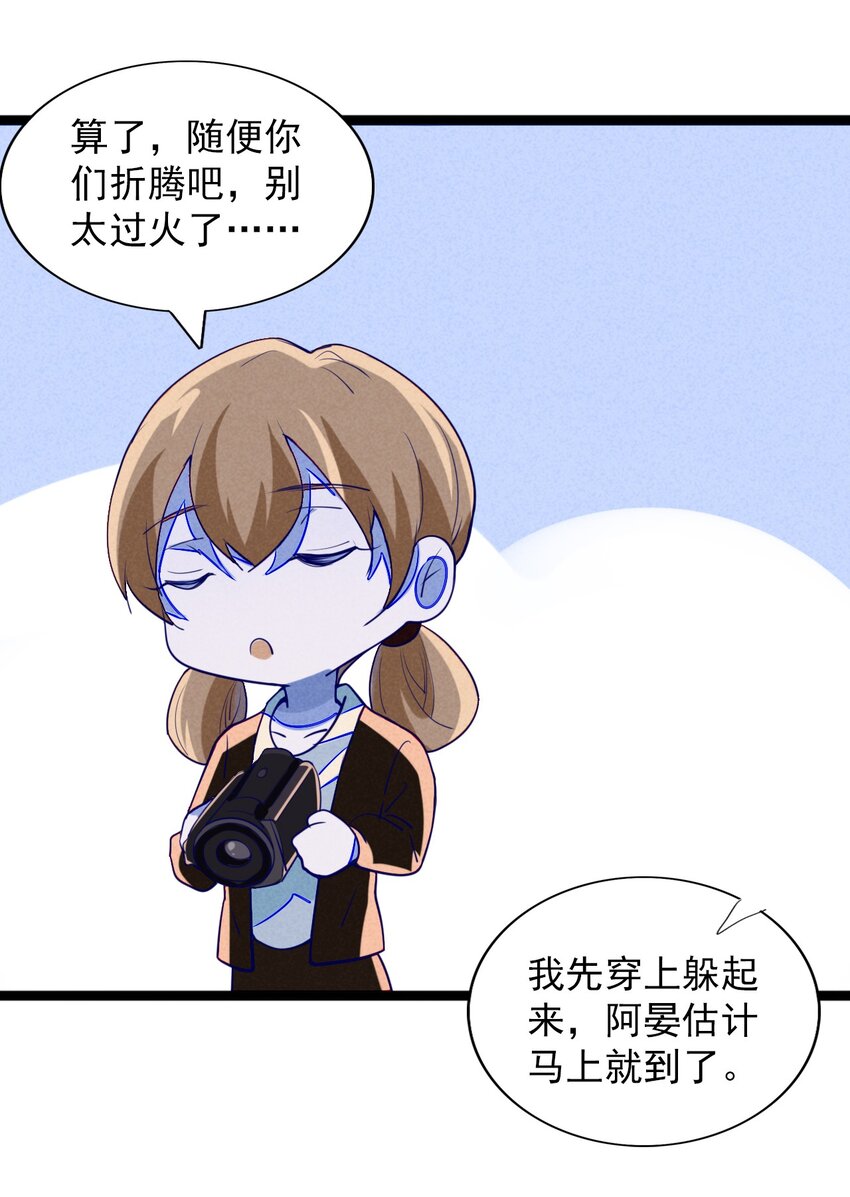 6 恶作剧是要付出代价的！-第6话