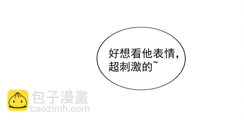 6 恶作剧是要付出代价的！-第6话