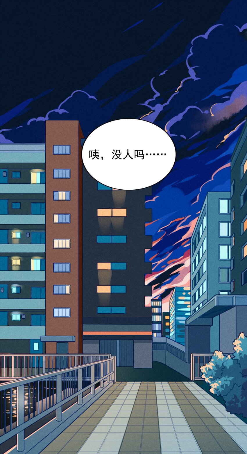 6 恶作剧是要付出代价的！-第6话