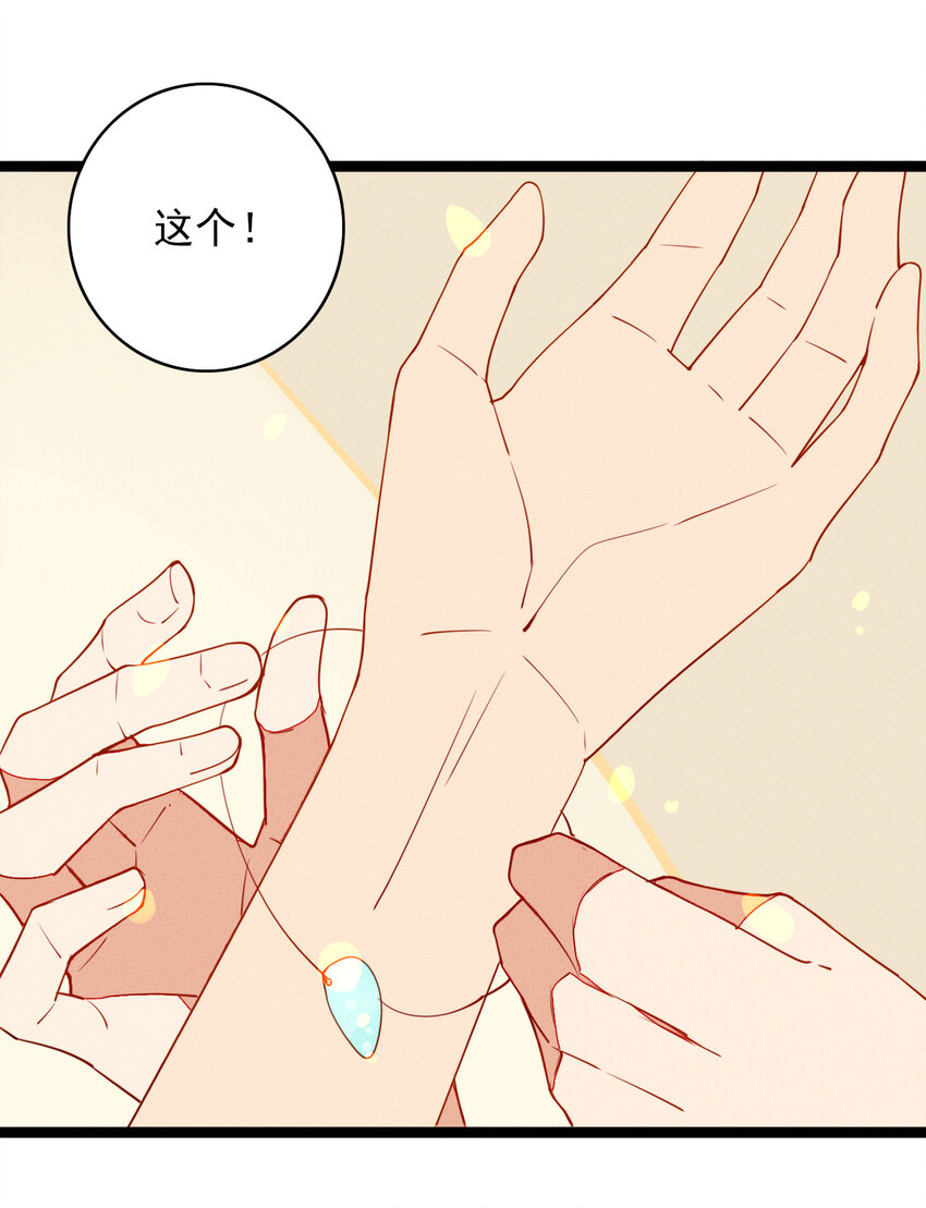 48 弟弟的守护-第50话