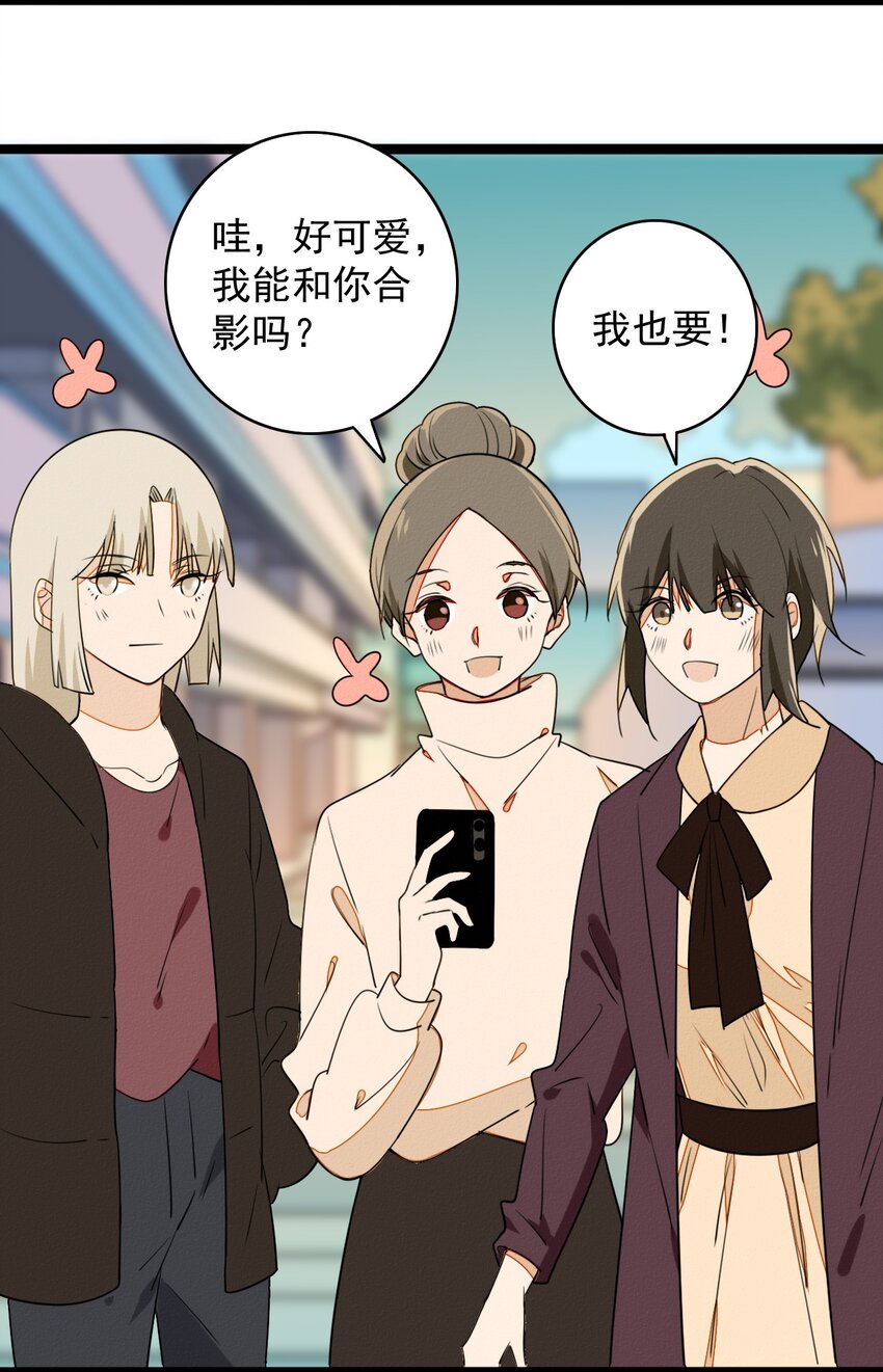 52 女装吧！鬼王！-第54话