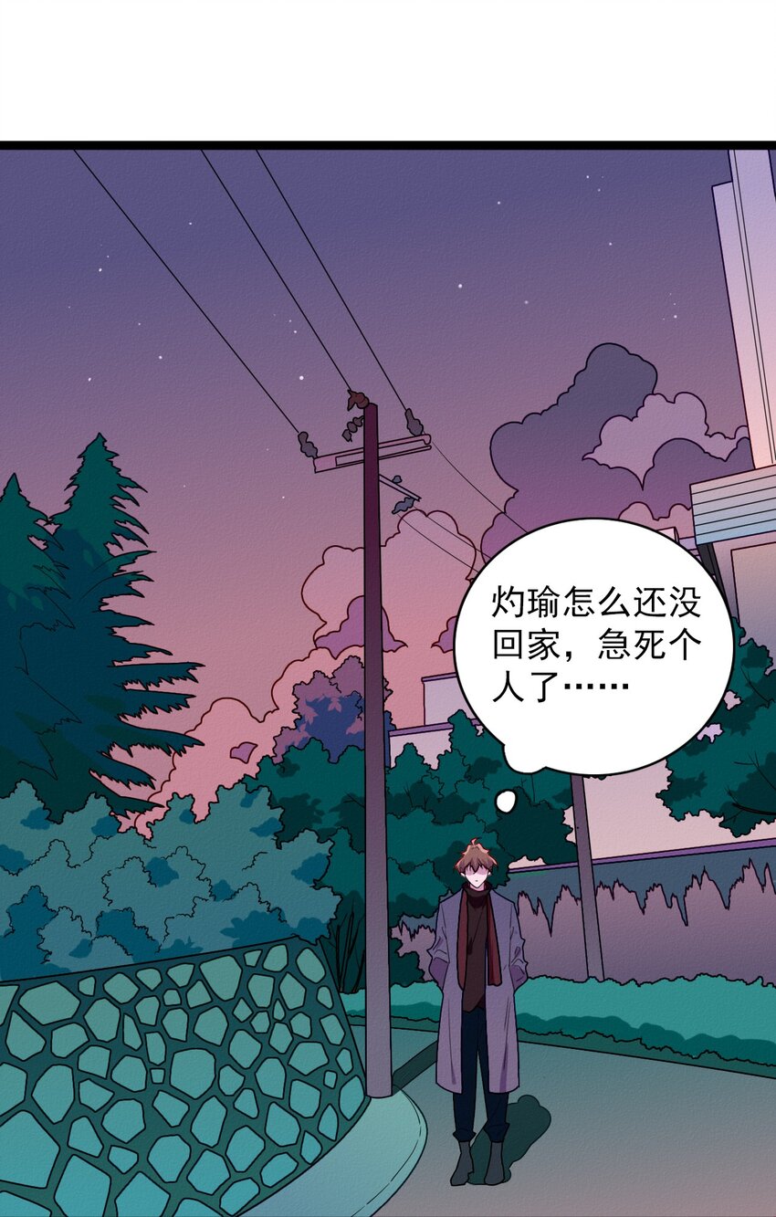 52 女装吧！鬼王！-第54话