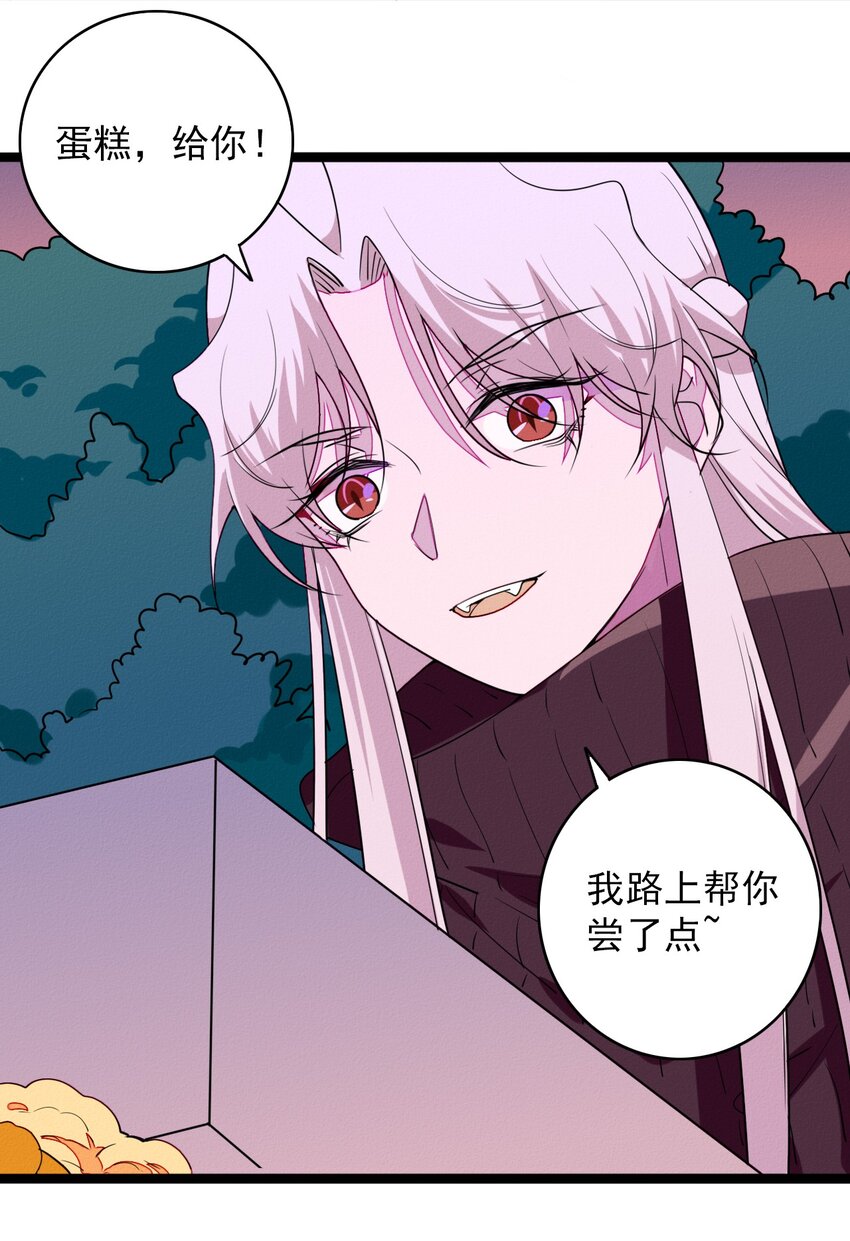 52 女装吧！鬼王！-第54话