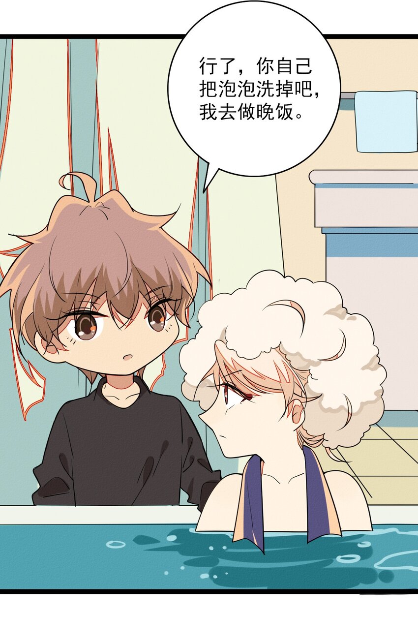 52 女装吧！鬼王！-第54话