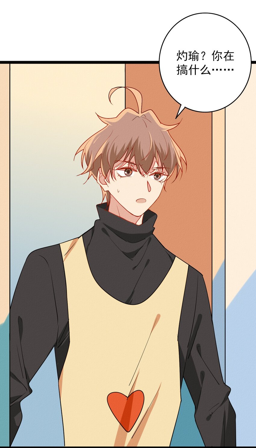 52 女装吧！鬼王！-第54话