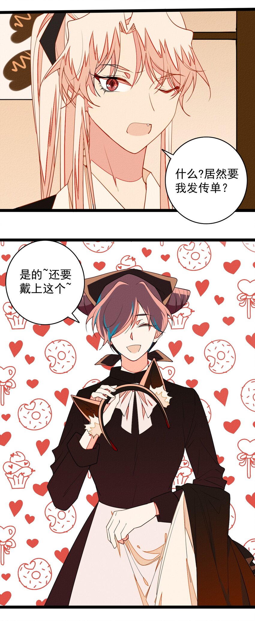 52 女装吧！鬼王！-第54话