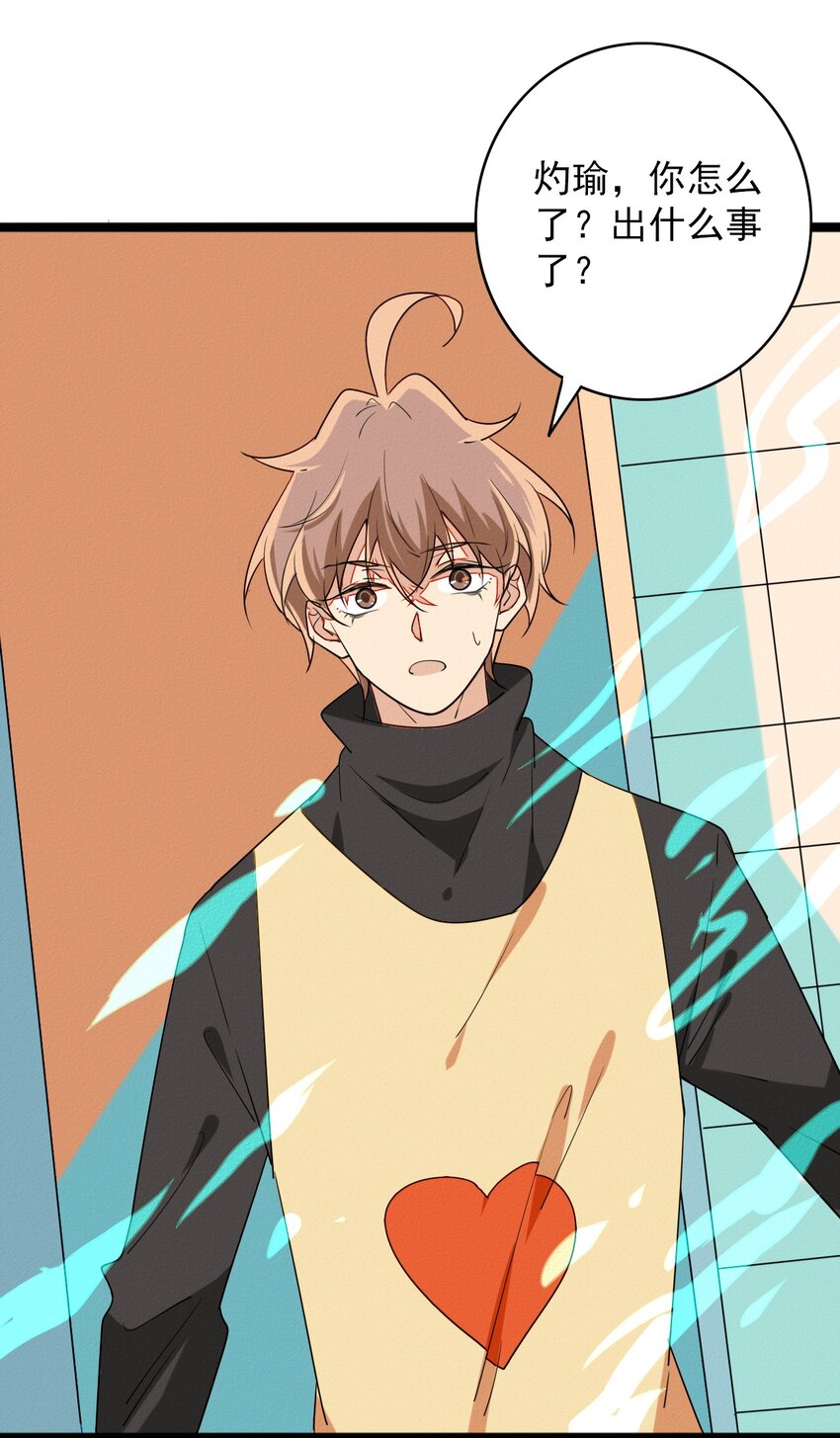 52 女装吧！鬼王！-第54话