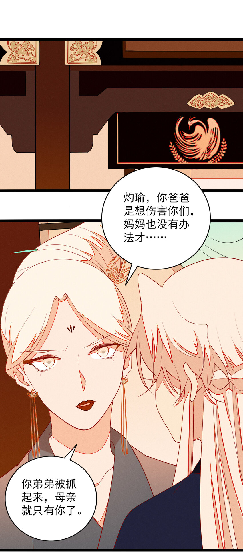 54 回忆中的真相-第56话