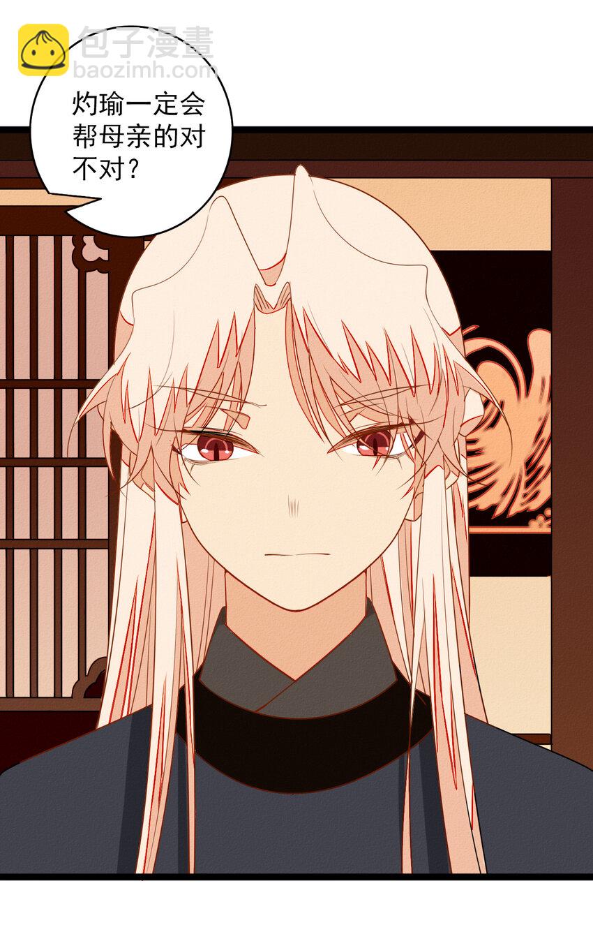 54 回忆中的真相-第56话