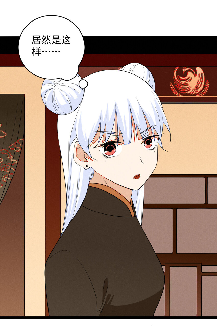 54 回忆中的真相-第56话