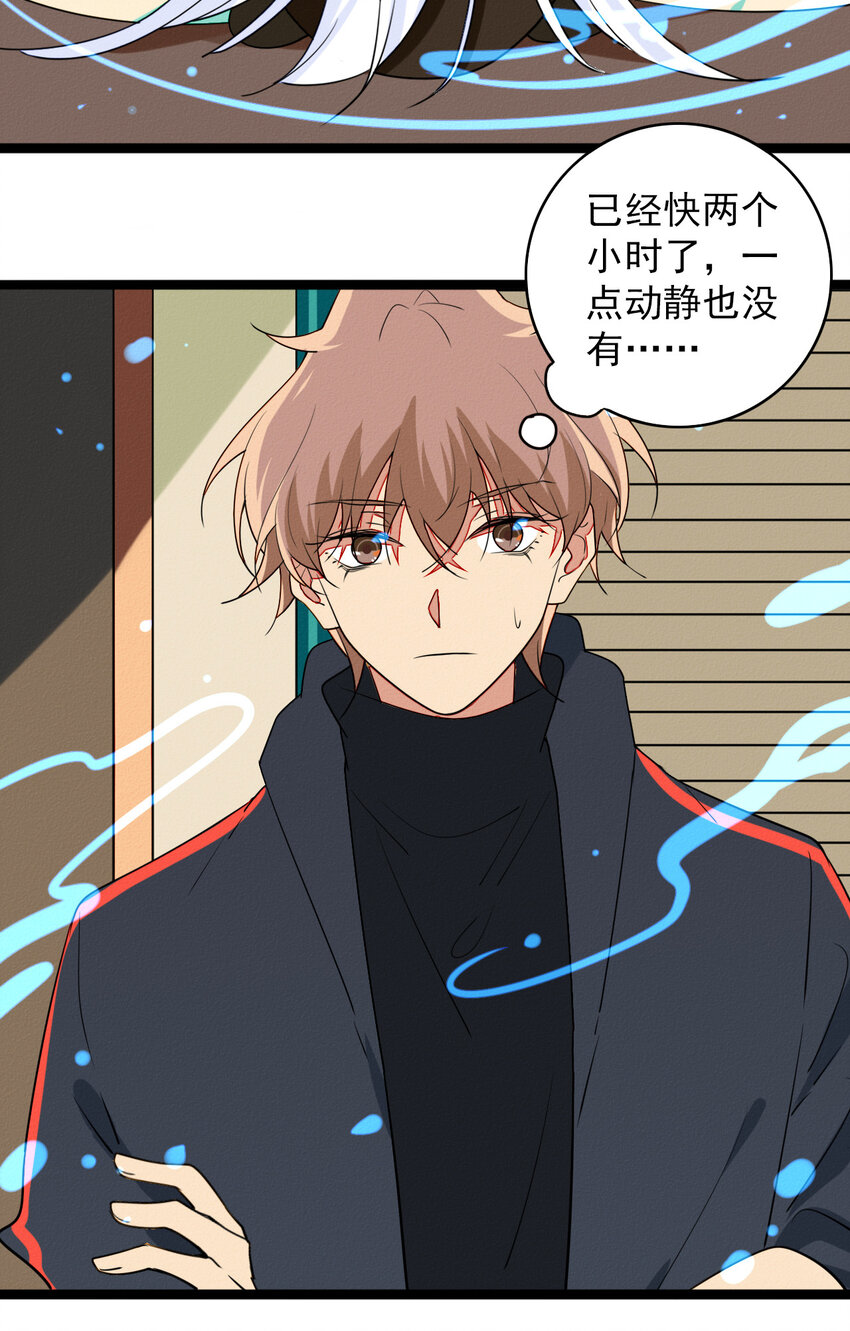 54 回忆中的真相-第56话