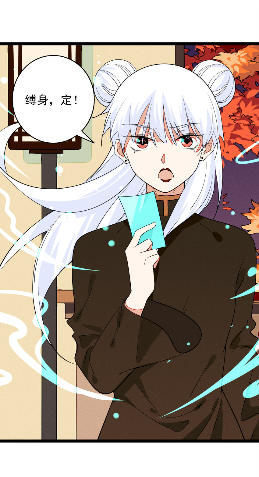 54 回忆中的真相-第56话
