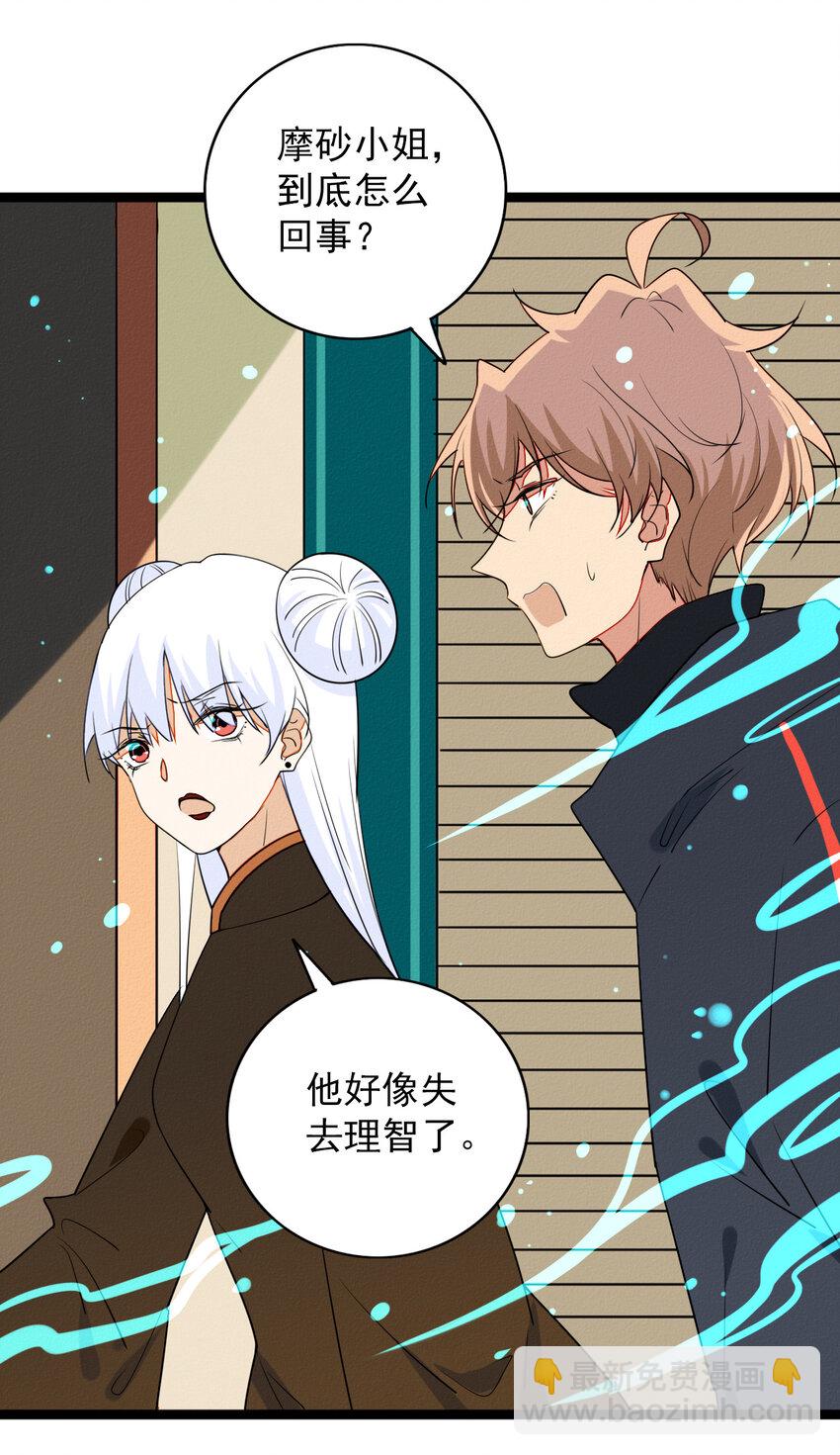 54 回忆中的真相-第56话