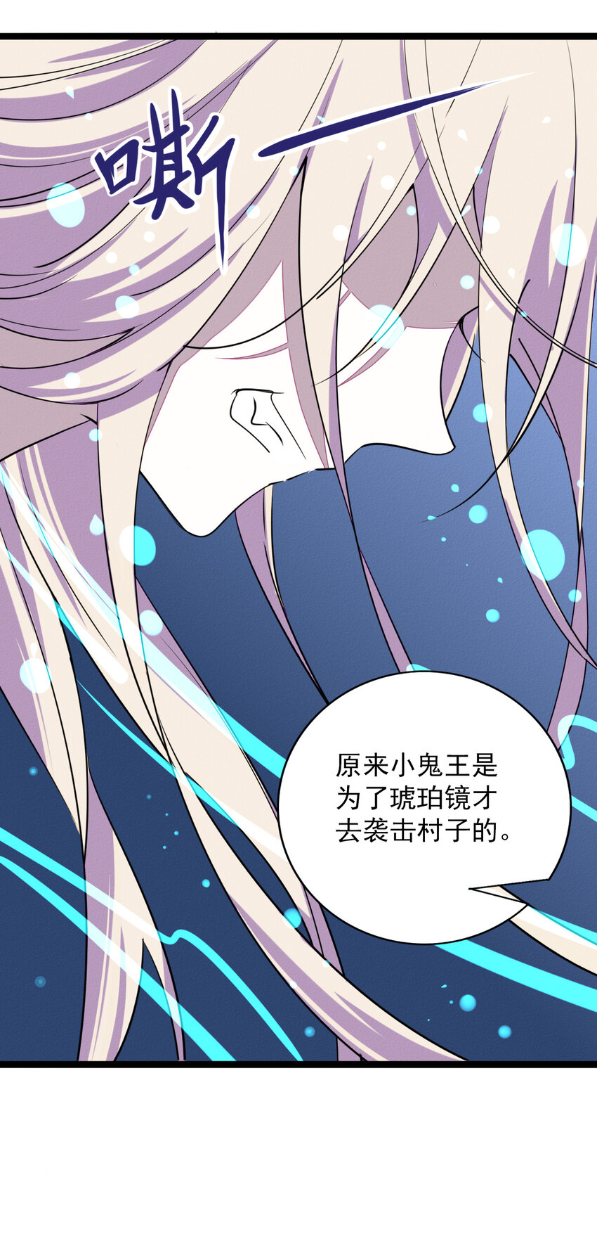 54 回忆中的真相-第56话