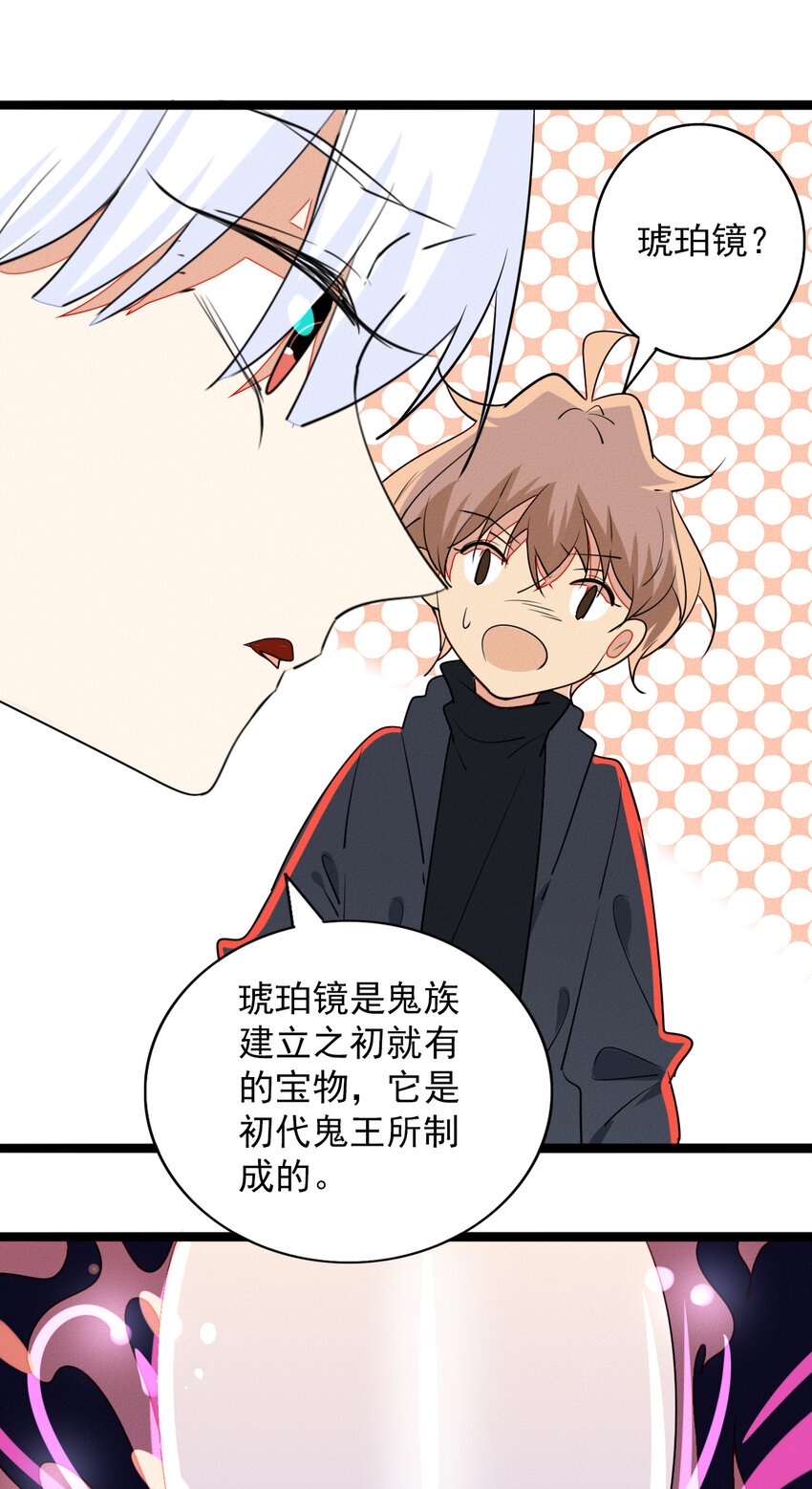 54 回忆中的真相-第56话