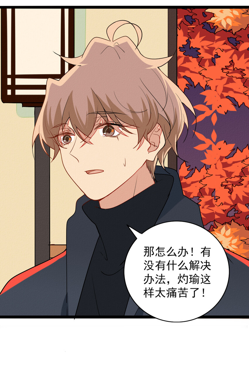 54 回忆中的真相-第56话