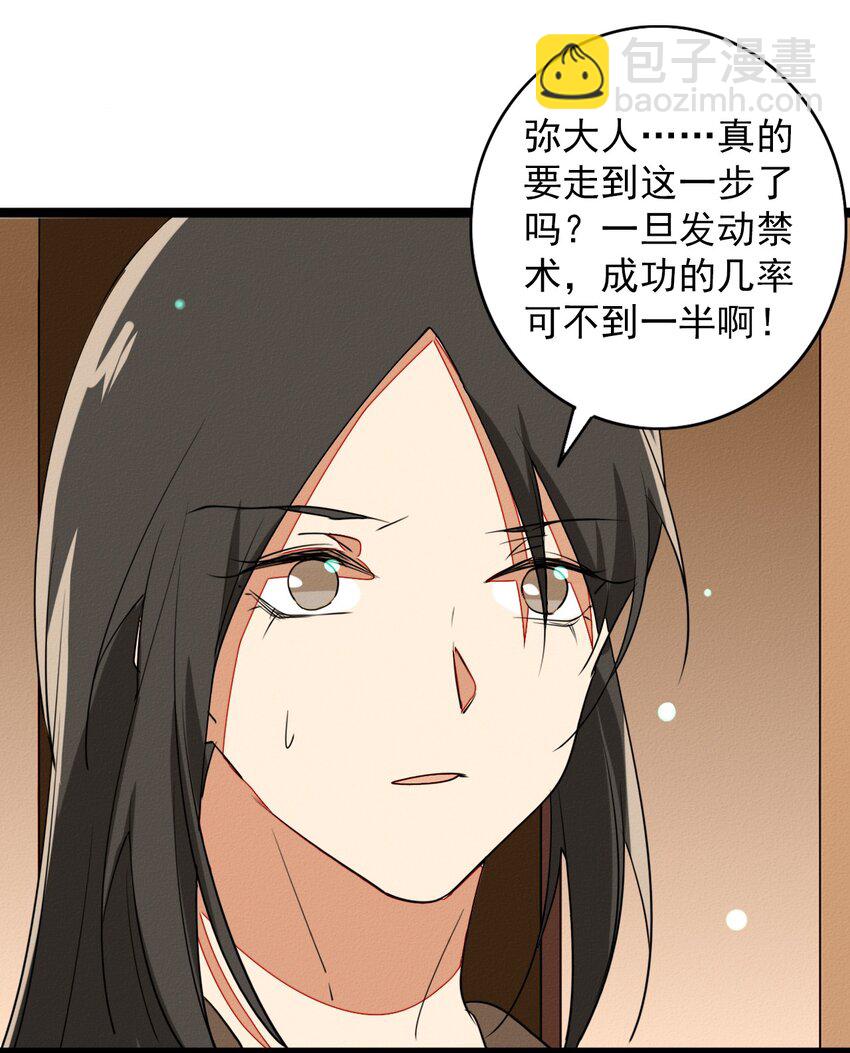 56 手足的决斗-第58话