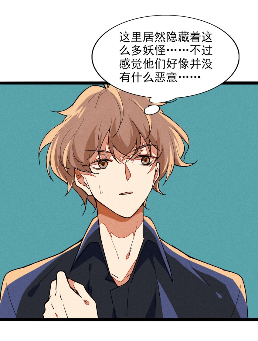 8 一不小心成为了筹码-第8话