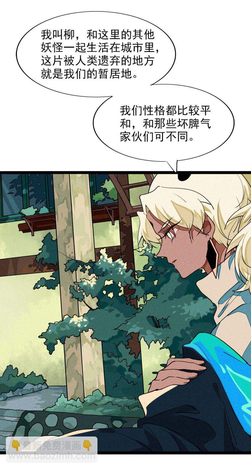8 一不小心成为了筹码-第8话