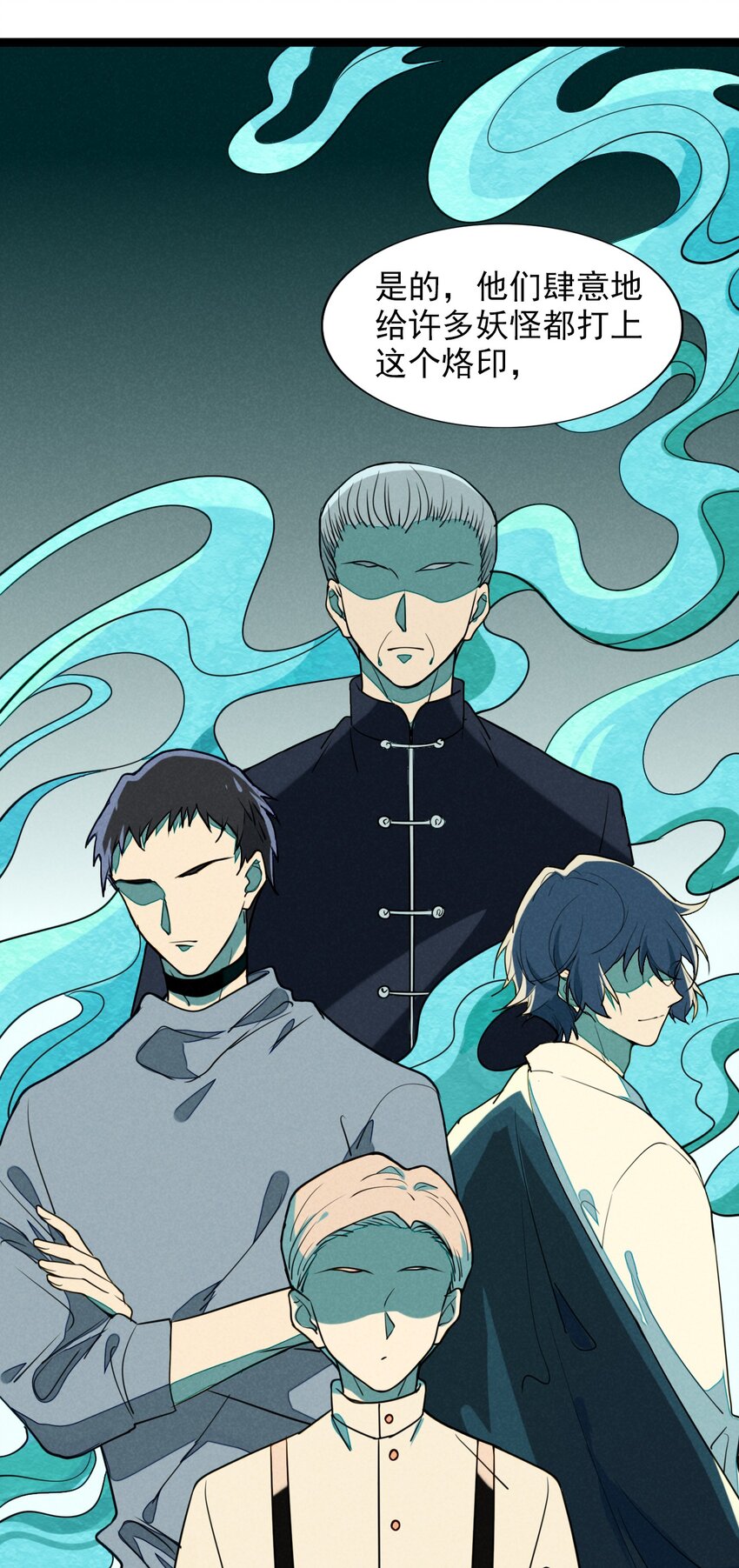 8 一不小心成为了筹码-第8话