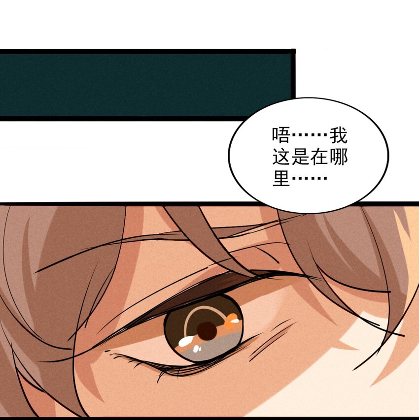 8 一不小心成为了筹码-第8话