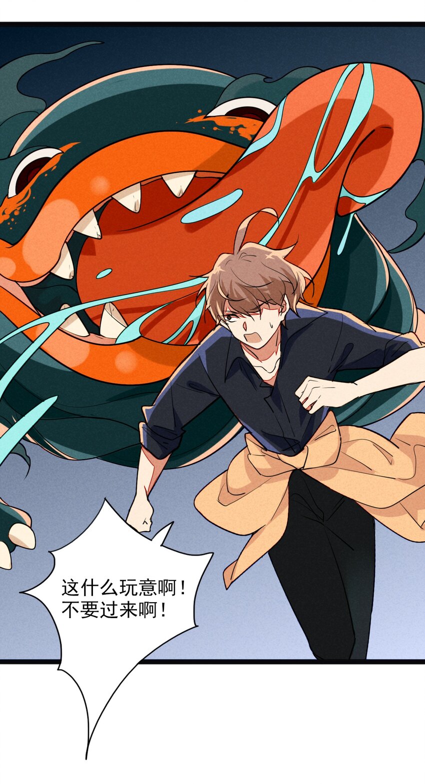 8 一不小心成为了筹码-第8话
