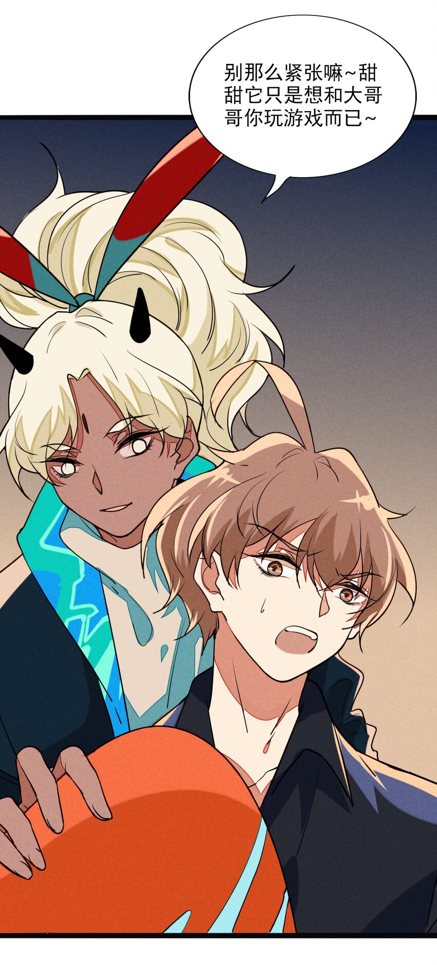 8 一不小心成为了筹码-第8话
