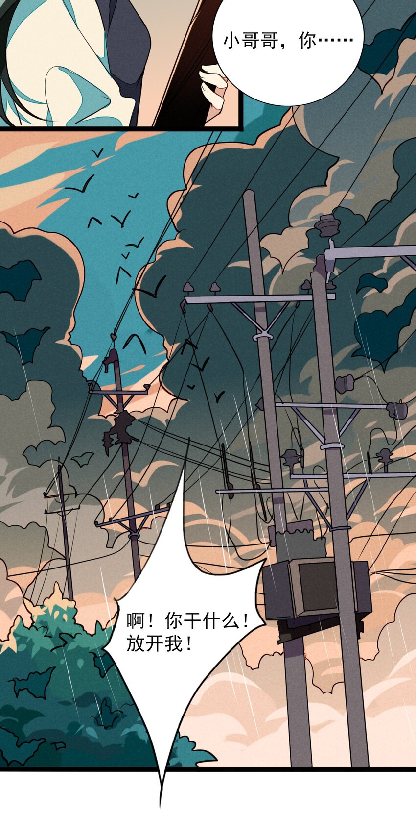 10 地下囚牢的秘密-第10话
