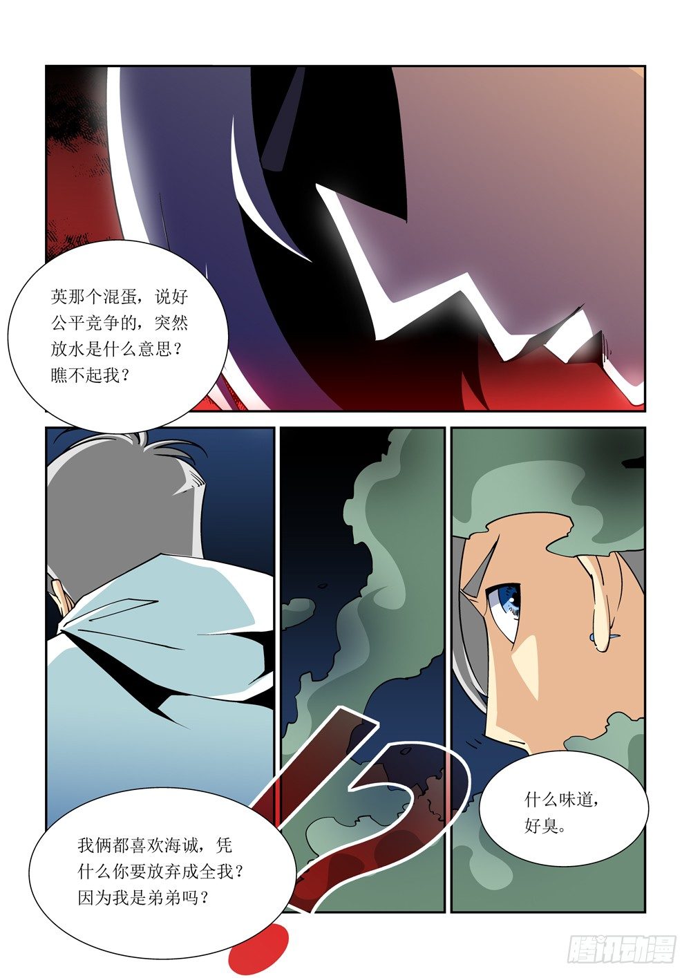 12话-第12话
