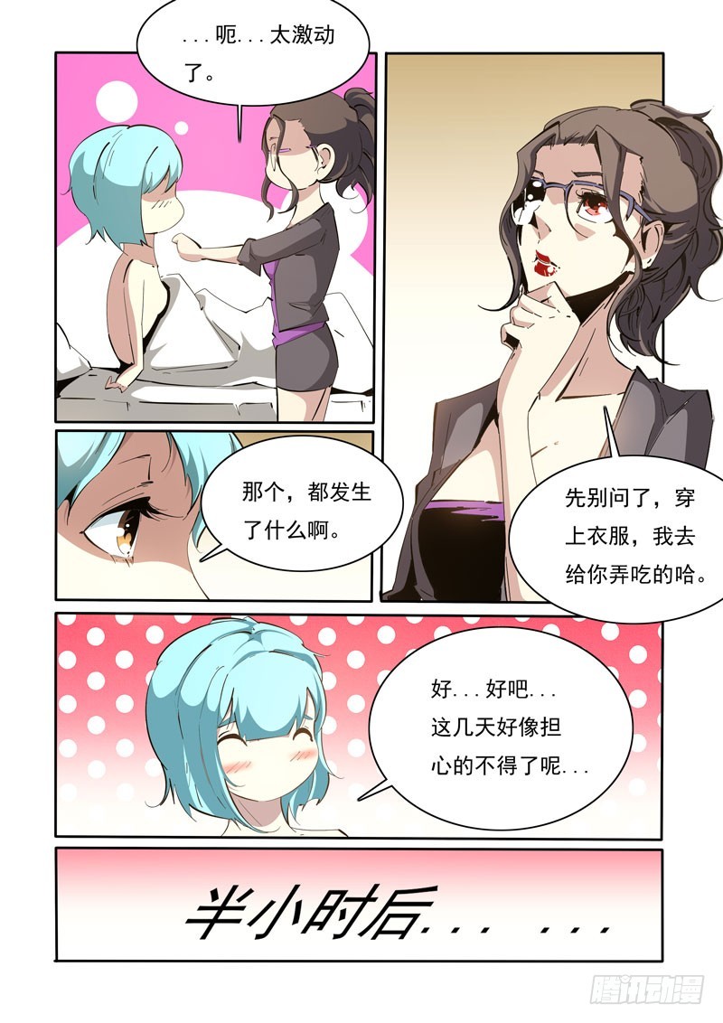 112-第112话