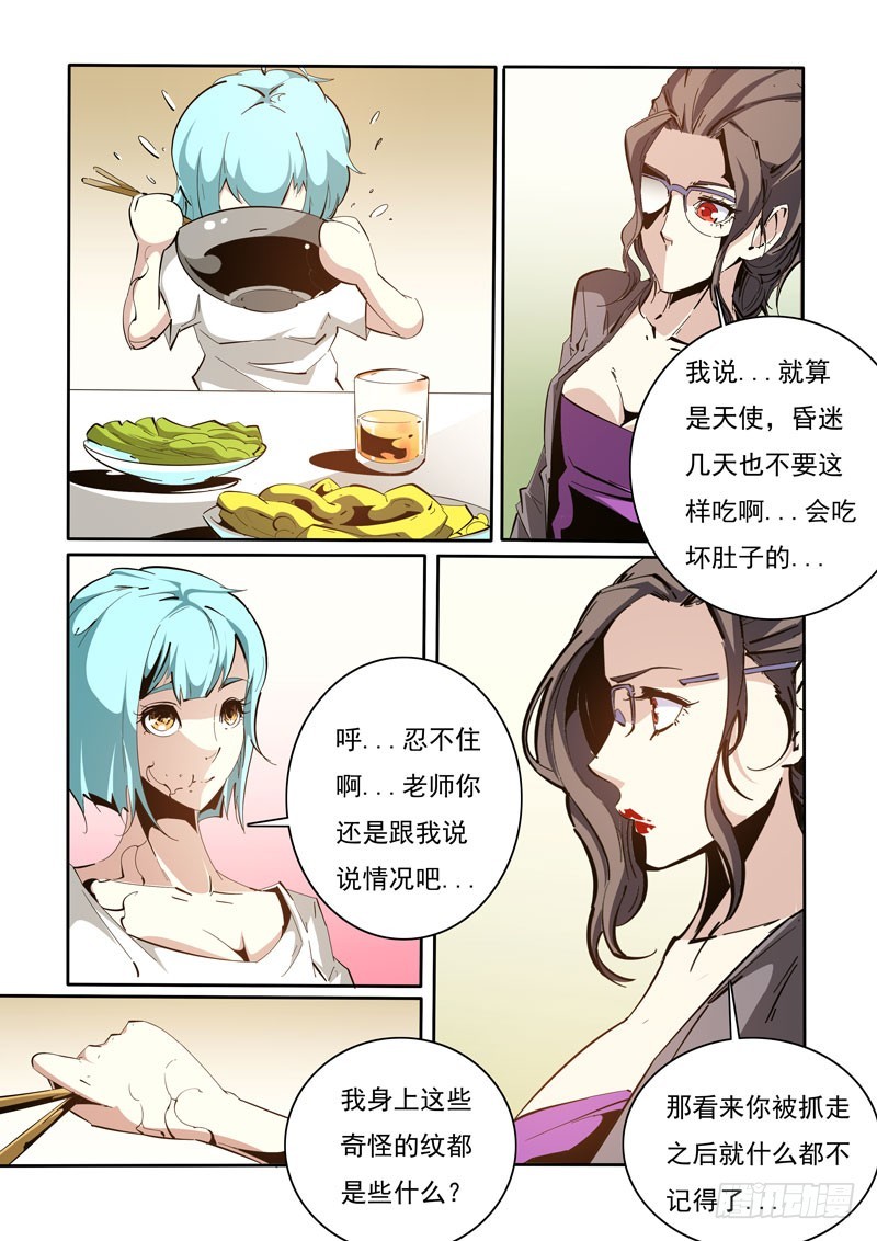 112-第112话