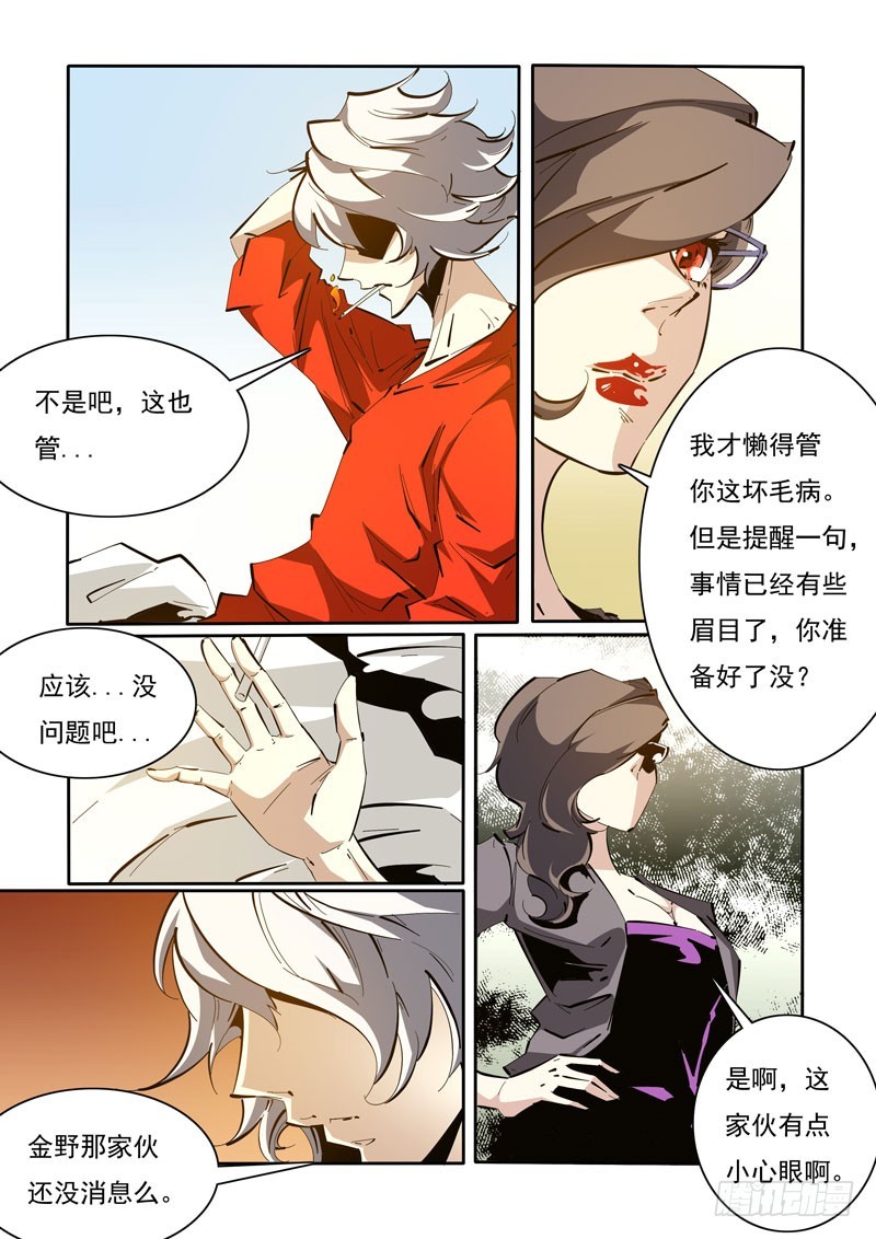 116-第116话