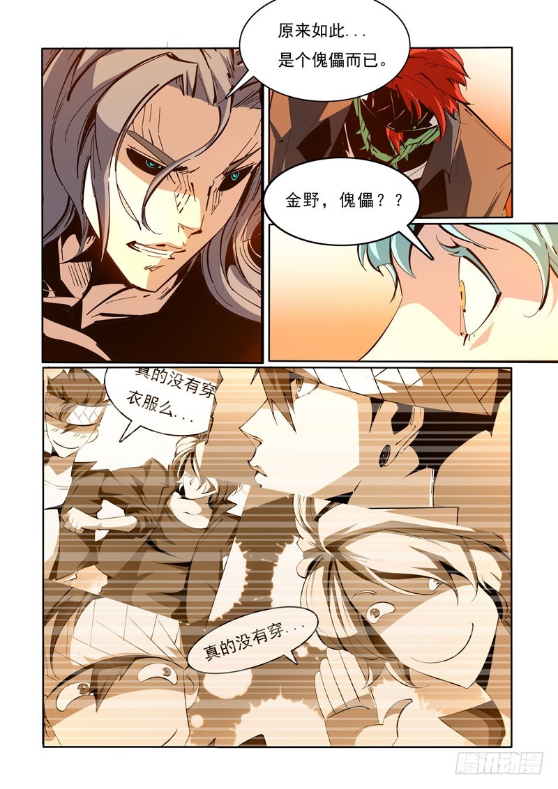 118-第118话