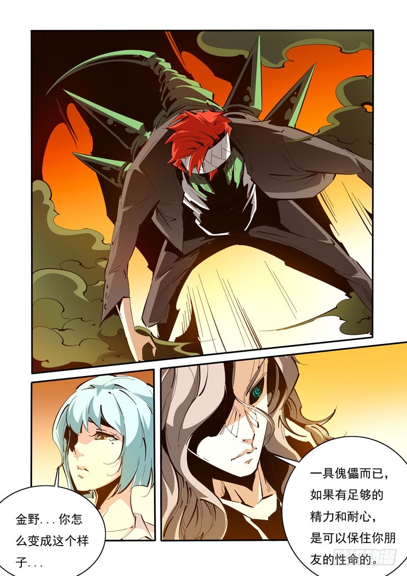 118-第118话