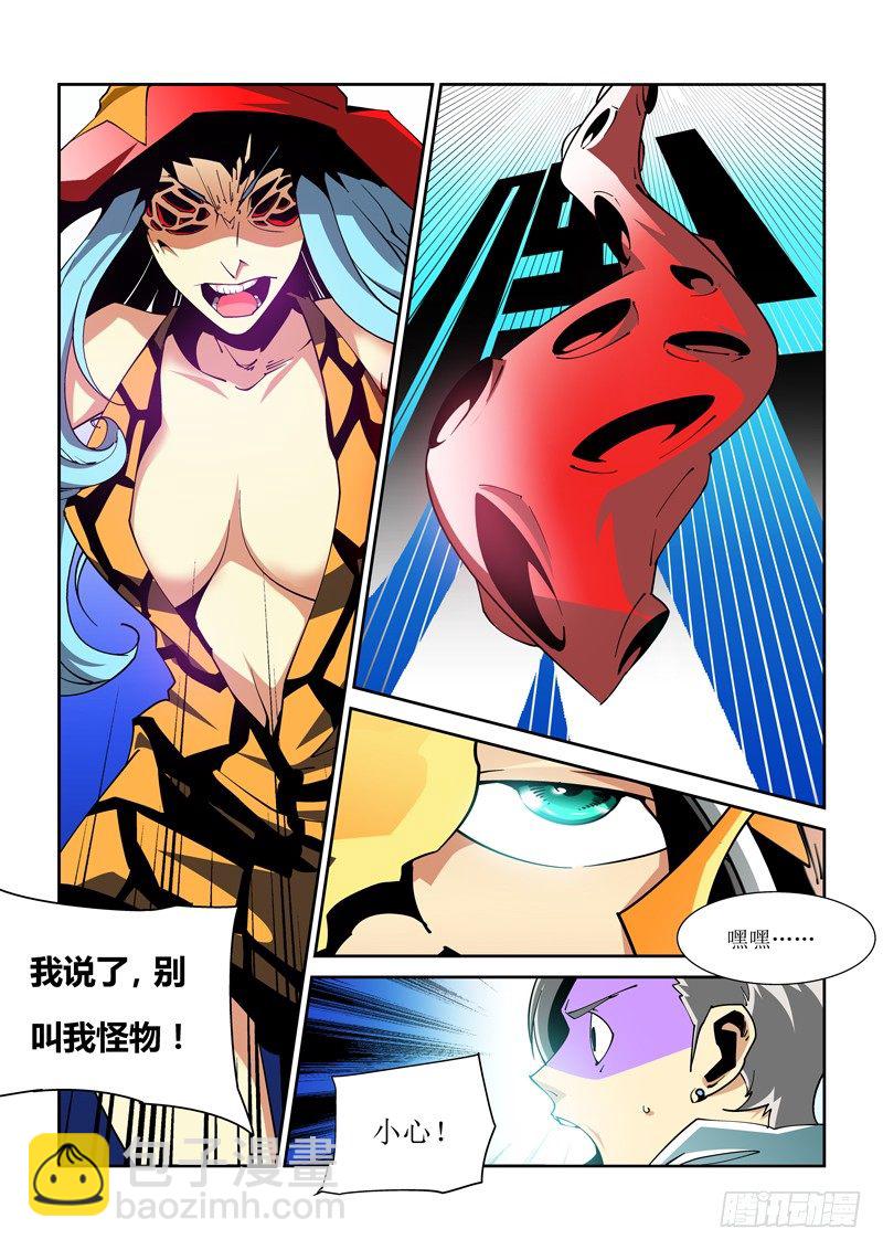 14话-第14话