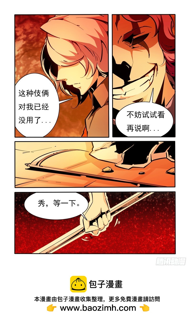 136-第136话