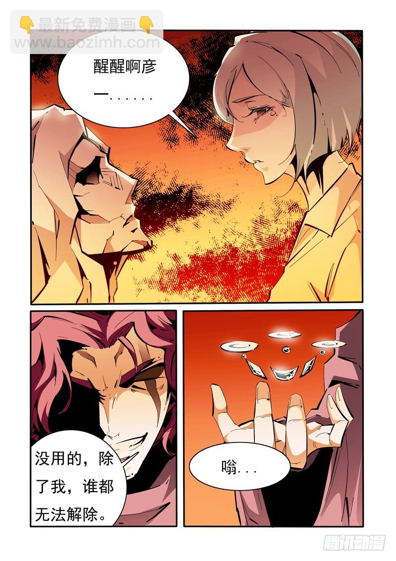 136-第136话