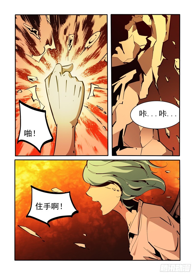 136-第136话