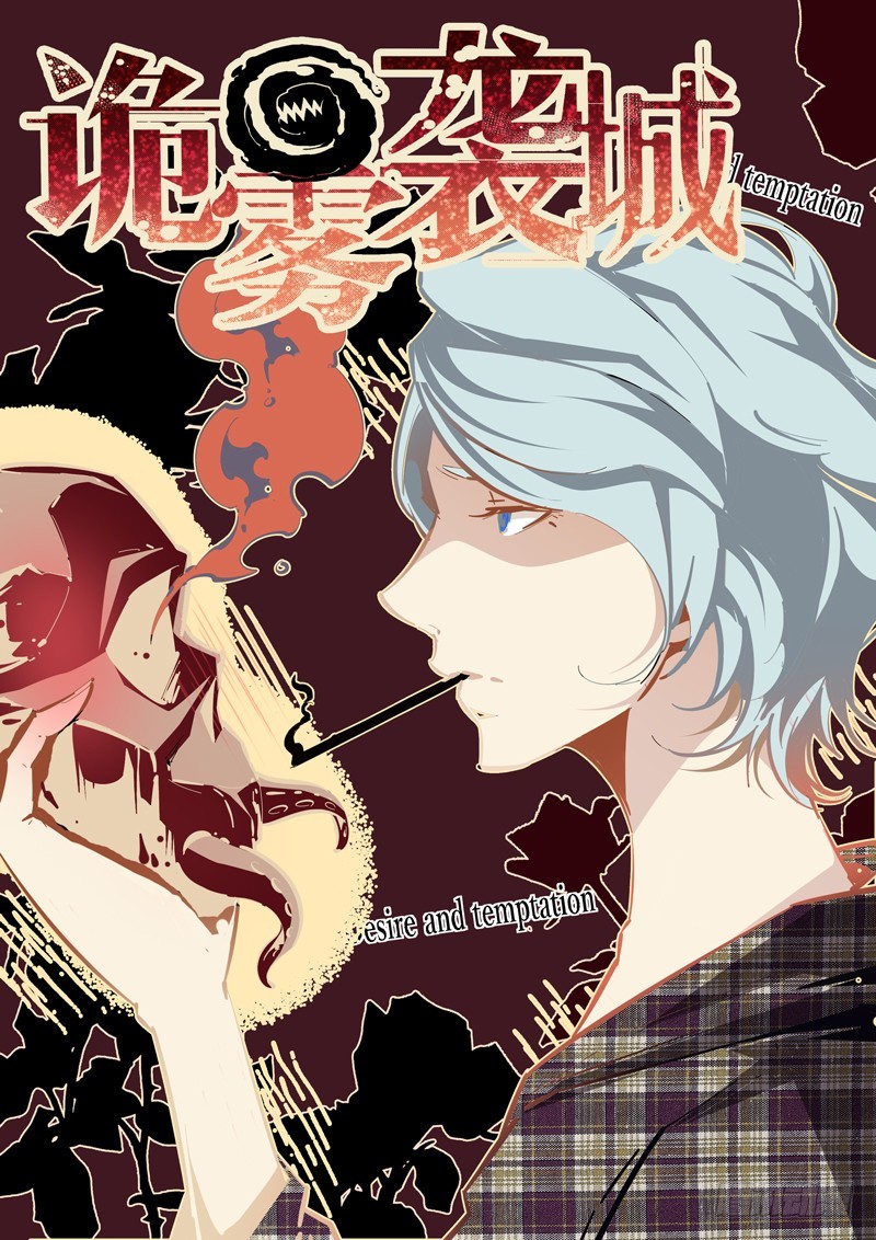 138-第138话