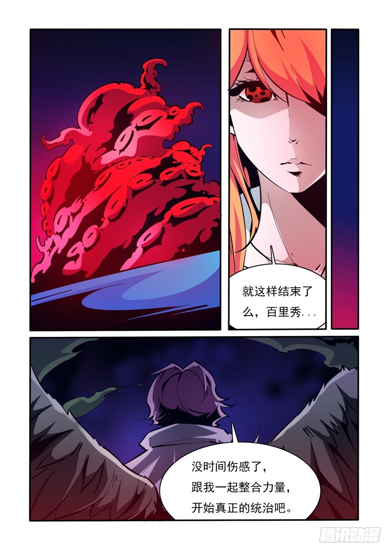 138-第138话