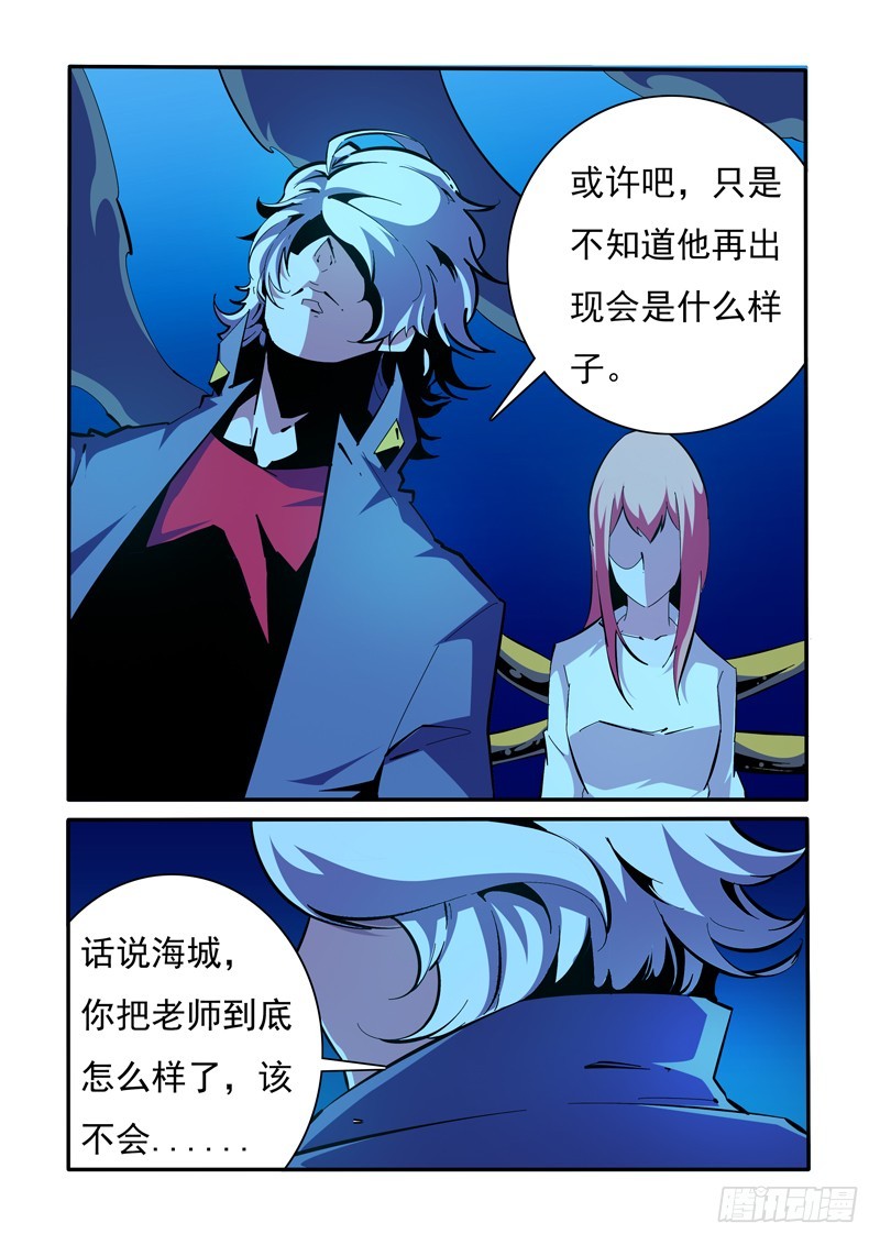 140-第140话