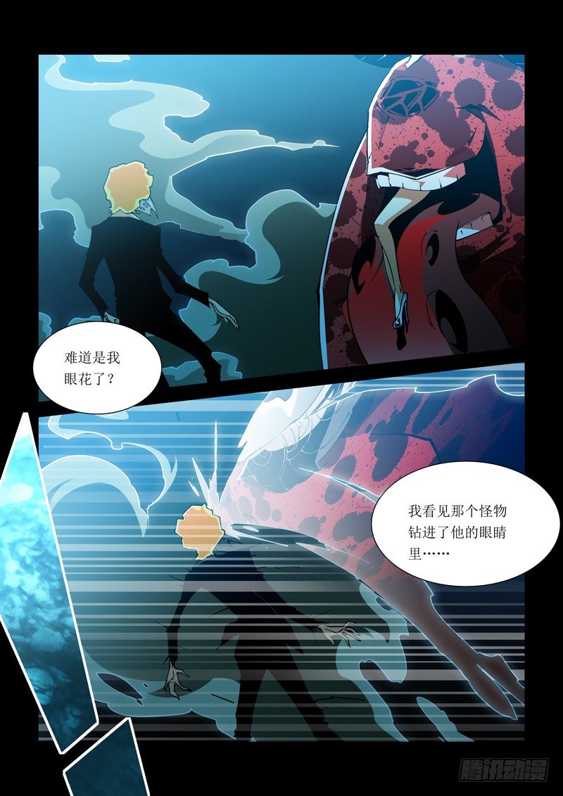16话-第16话